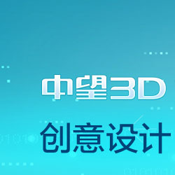 中望3D2016 64位中文正式版