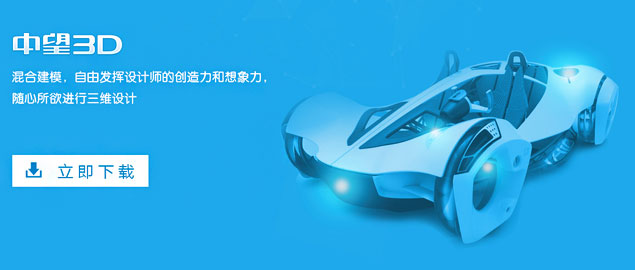 中望3D2016 64位中文正式版