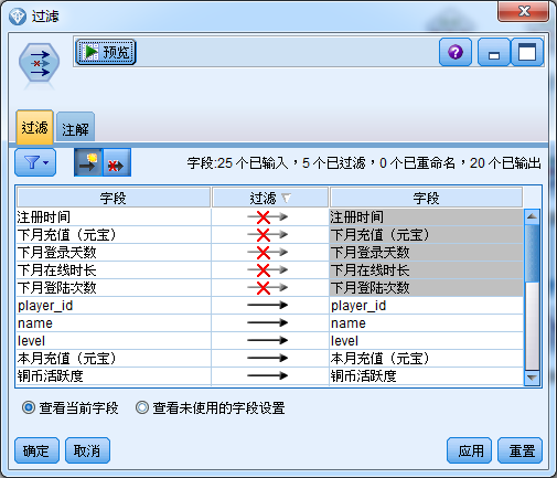 游戲數(shù)據(jù)分析:用戶流失模型的建立-36大數(shù)據(jù)5