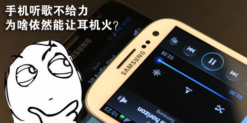 手機(jī)聽歌