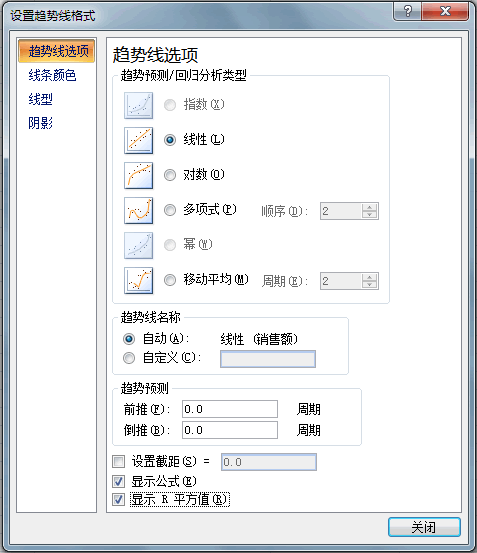 如何利用Excel中進行高級數據分析（上）-36大數據9