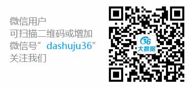 36大數(shù)據(jù)