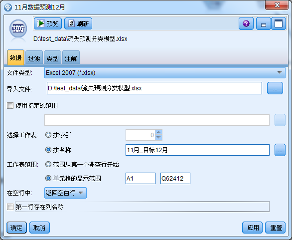 游戲數(shù)據(jù)分析:用戶流失模型的建立-36大數(shù)據(jù)