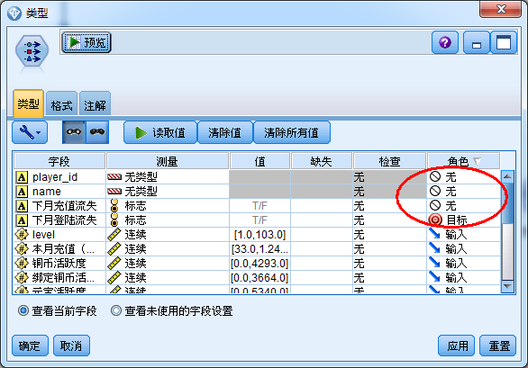 游戲數(shù)據(jù)分析：用戶流失模型的建立-36大數(shù)據(jù)7