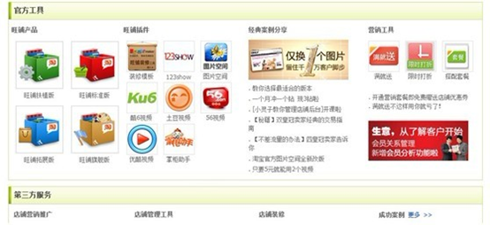 淘寶數(shù)據(jù)分析