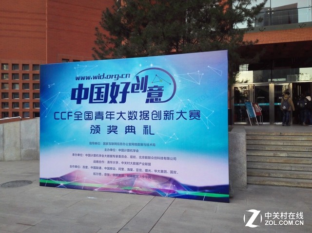 曙光贊助CCF全國青年大數(shù)據(jù)創(chuàng)新大賽 