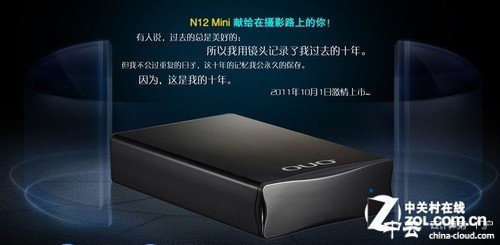 簡約高效 OUO N12打造數(shù)據(jù)安全新平臺 