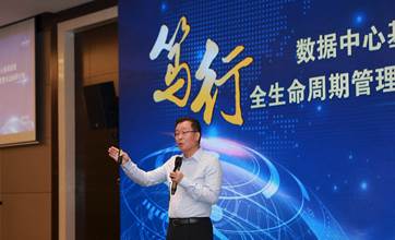 艾默生隆重舉行“全生命周期管理和運維研討會”