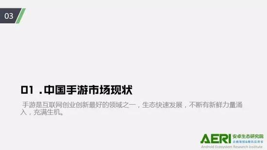 手機(jī)游戲2016大數(shù)據(jù)報(bào)告：告訴你互聯(lián)網(wǎng)最賺錢行業(yè)的未來(lái)密碼