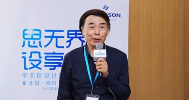 殷平