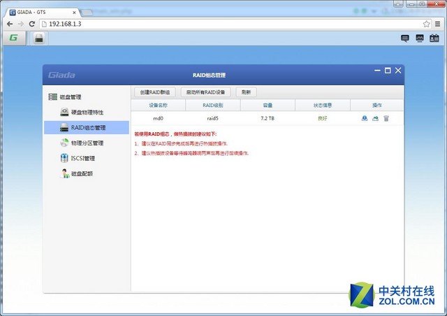 助力小企業(yè)成長 杰拓GT400服務(wù)器評測 