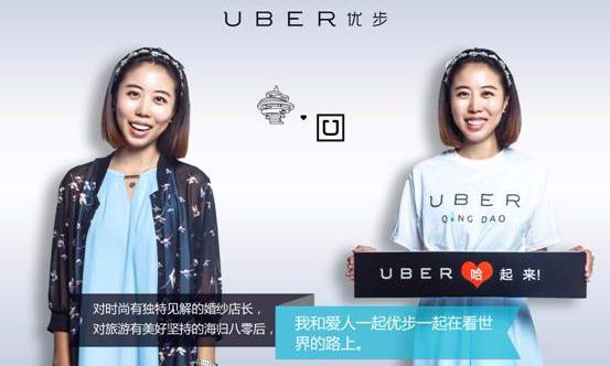 UBER如何使用大數(shù)據(jù)