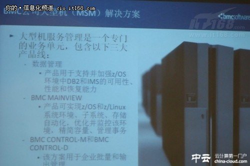 面對混合數(shù)據(jù)中心 大型機(jī)應(yīng)用仍是關(guān)鍵