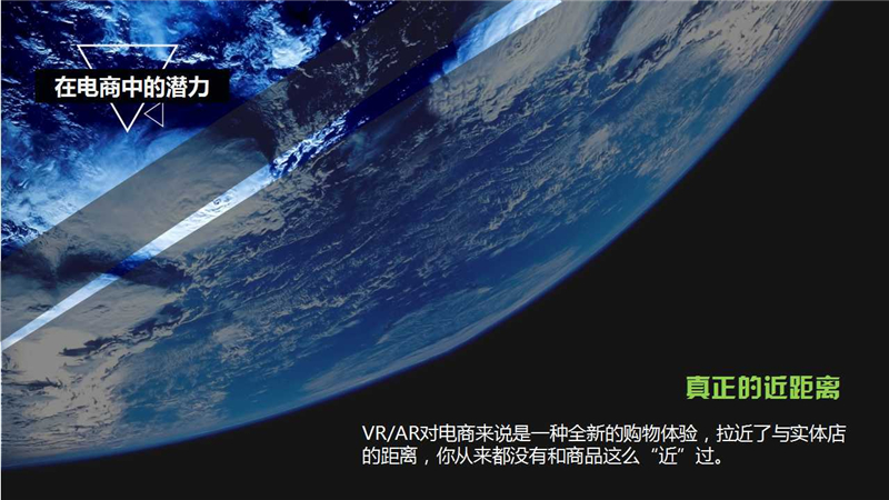 京東集團(tuán)架構(gòu)部總監(jiān)趙剛：VR/AR在電商中的潛力（附PPT）