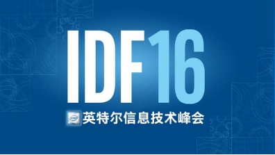 寶德攜自主研發(fā)產(chǎn)品亮相2016英特爾信息技術(shù)峰會
