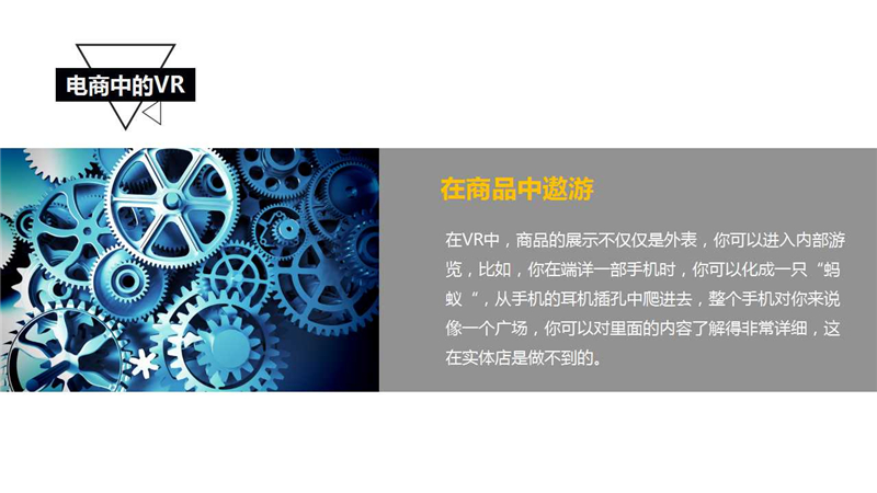 京東集團(tuán)架構(gòu)部總監(jiān)趙剛：VR/AR在電商中的潛力（附PPT）