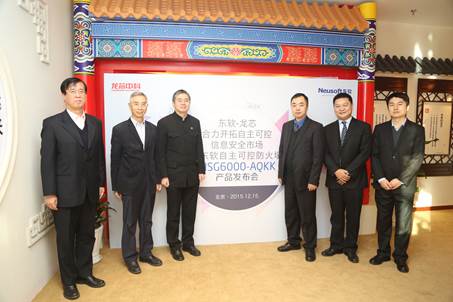東軟攜手龍芯中科發(fā)布國家級認(rèn)證千兆防火墻