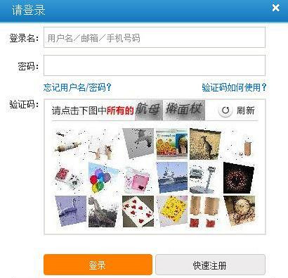 關(guān)于購票驗(yàn)證碼，其實(shí)你們都錯怪了12306