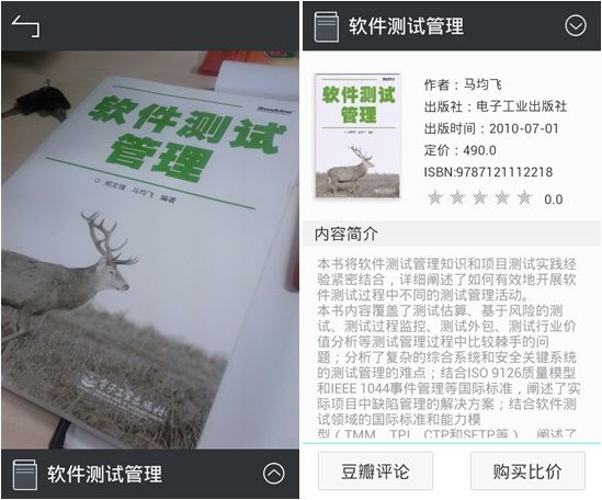 書籍封面檢索示例