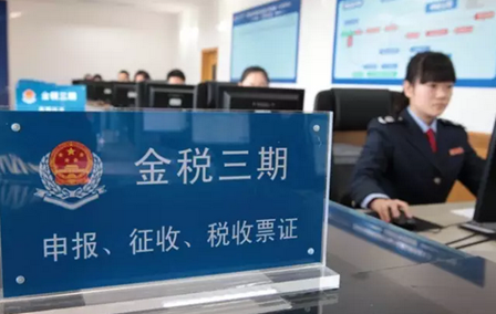 浪潮I9000刀片為國家稅務(wù)總局打造全能型平臺