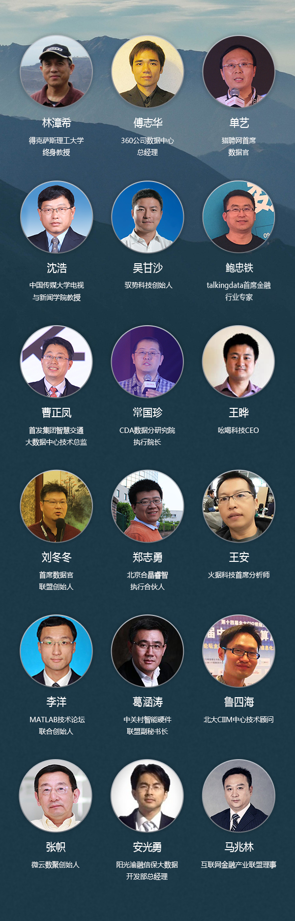 CDAS2016中國(guó)數(shù)據(jù)分析師行業(yè)峰會(huì)正在報(bào)名！