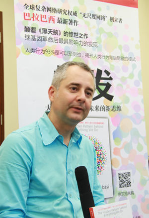 全球復(fù)雜網(wǎng)絡(luò)研究專家艾伯特·拉斯洛·巴拉巴西(Albert-László Barabási)
