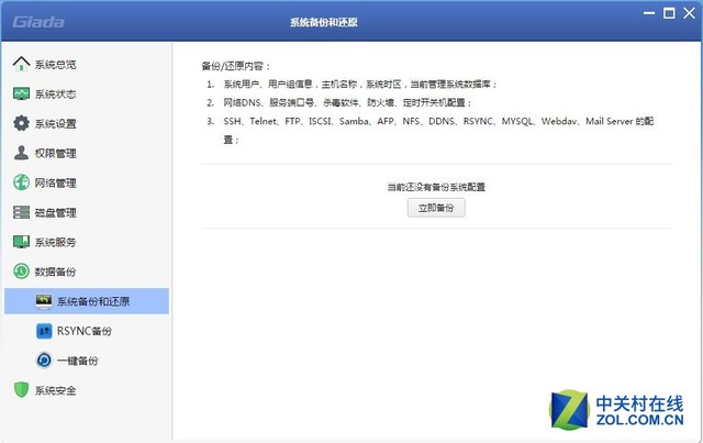 助力小企業(yè)成長 杰拓GT400服務(wù)器評測 