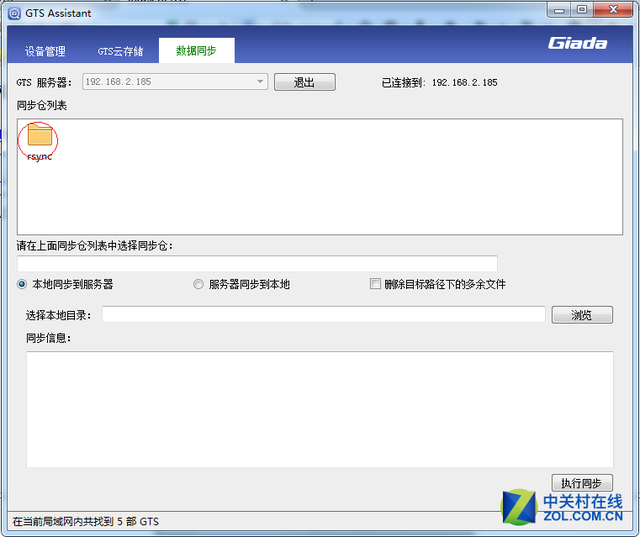 助力小企業(yè)成長(zhǎng) 杰拓GT400服務(wù)器評(píng)測(cè) 