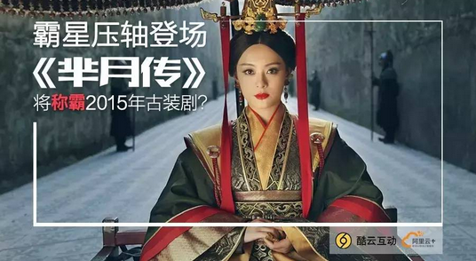 大數(shù)據(jù)告訴你，誰在看《羋月傳》