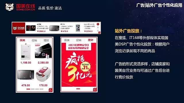 大數(shù)據(jù)時代 基于用戶畫像的精準(zhǔn)營銷