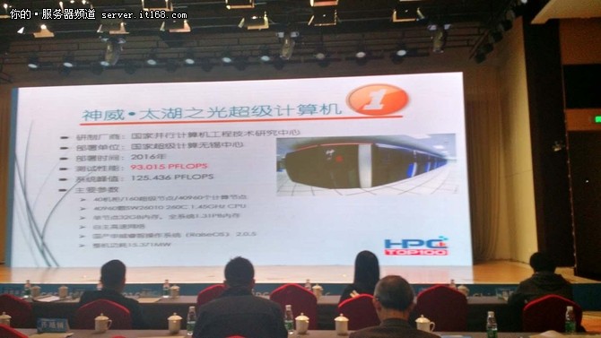 2016年超算TOP100排行榜發(fā)布 現(xiàn)場視頻