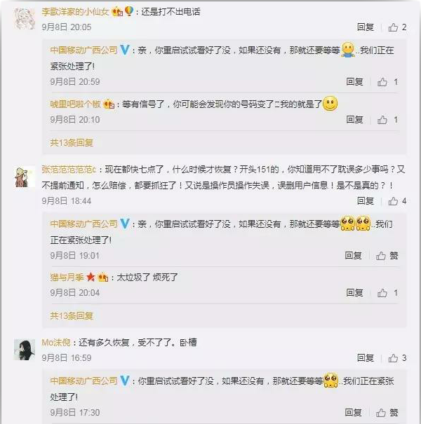 公告8