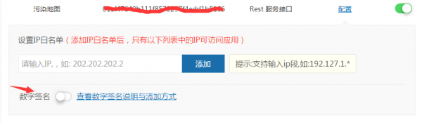 高德地圖