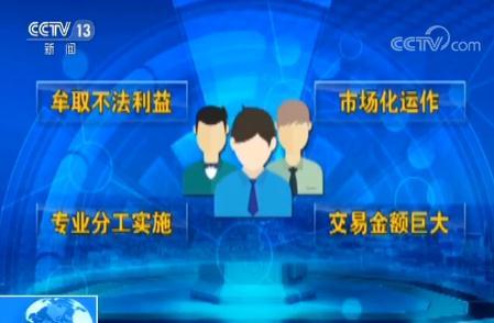去年黑市泄露個人信息達65億條次 網(wǎng)絡(luò)黑客賣信息年入千萬7