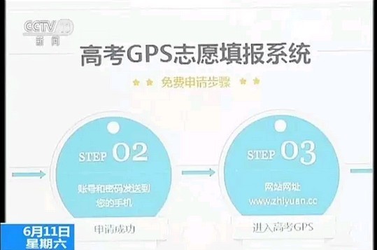 與幾家機構(gòu)電話溝通后，對方均表示需要面談。記者來到了其中一家位于北京市海淀區(qū)的專門提供志愿填報服務(wù)的機構(gòu)，該機構(gòu)在其網(wǎng)站上打出的宣傳語是“志愿報得好等于高考多考20分”。