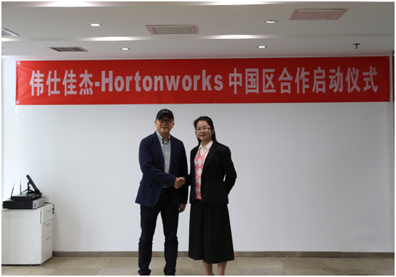 偉仕佳杰簽約Hortonworks中國(guó)區(qū)獨(dú)家總代理，攜手推動(dòng)大數(shù)據(jù)領(lǐng)域蓬勃發(fā)展