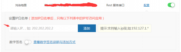 高德地圖