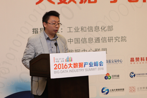 工信部黃業(yè)晶：大數(shù)據(jù)發(fā)展極大推動(dòng)電信業(yè)轉(zhuǎn)型升級(jí)