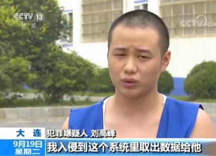 去年黑市泄露個(gè)人信息達(dá)65億條次 網(wǎng)絡(luò)黑客賣信息年入千萬1