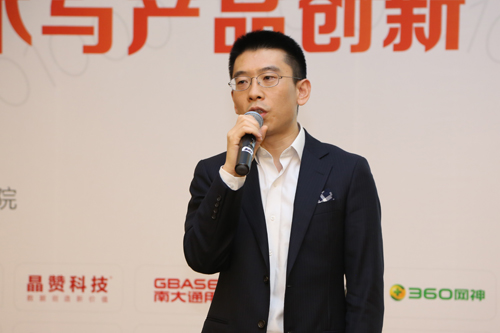 晶贊科技榮云劍：受眾數(shù)據(jù)管理與應(yīng)用創(chuàng)新
