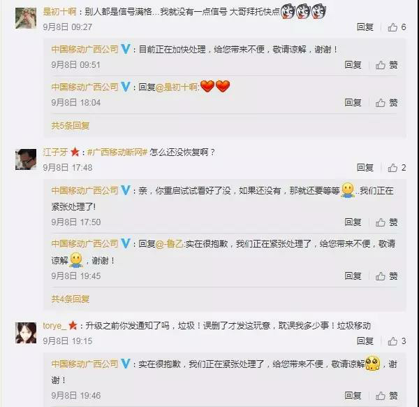 公告9