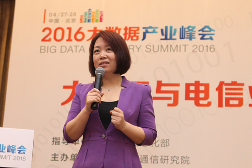 享宇金服蔣妍君：透視通信數(shù)據(jù)在金融領(lǐng)域中的應(yīng)用與思考