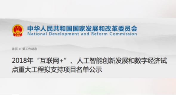 全國(guó)僅兩家！曙光深度學(xué)習(xí)開(kāi)源平臺(tái)入列國(guó)家AI重大工程