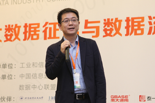 憑安征信楊茂江：大數(shù)據(jù)環(huán)境下征信相關(guān)問(wèn)題探究