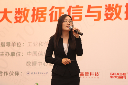 信通院韓涵：建設(shè)規(guī)范的數(shù)據(jù)流通環(huán)境