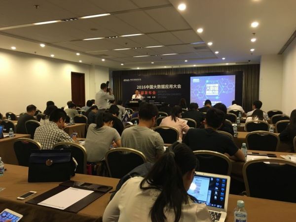 2016中國大數(shù)據(jù)應(yīng)用大會將于7月舉行