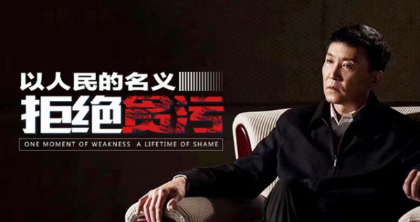大數(shù)據(jù)觀?。汗珓?wù)員金融法律這三類人最愛看《人民的名義》