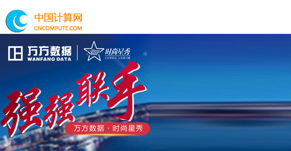 企業(yè)智庫(kù)：萬(wàn)方數(shù)據(jù)為中國(guó)第一波互聯(lián)網(wǎng)數(shù)據(jù)企業(yè)