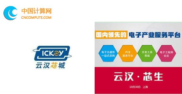 企業(yè)智庫(kù)：云漢芯城因數(shù)據(jù)技術(shù)于獲2018年度中國(guó)好公司獎(jiǎng)