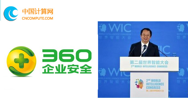 企業(yè)智庫(kù)：360安全集團(tuán)“數(shù)據(jù)驅(qū)動(dòng)安全”模型